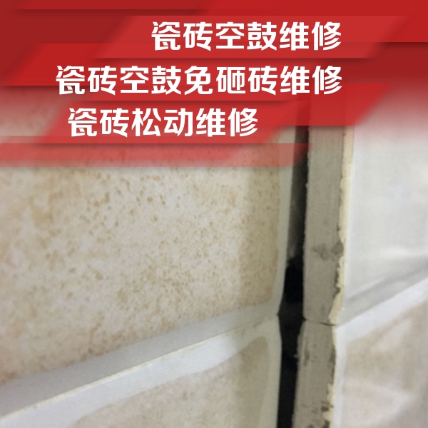 武隆瓷砖空鼓维修公司分享瓷砖胶薄贴法的具体操作步骤